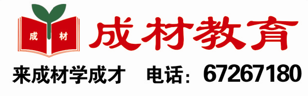 成材教育小学优秀教师1对1针对性辅导