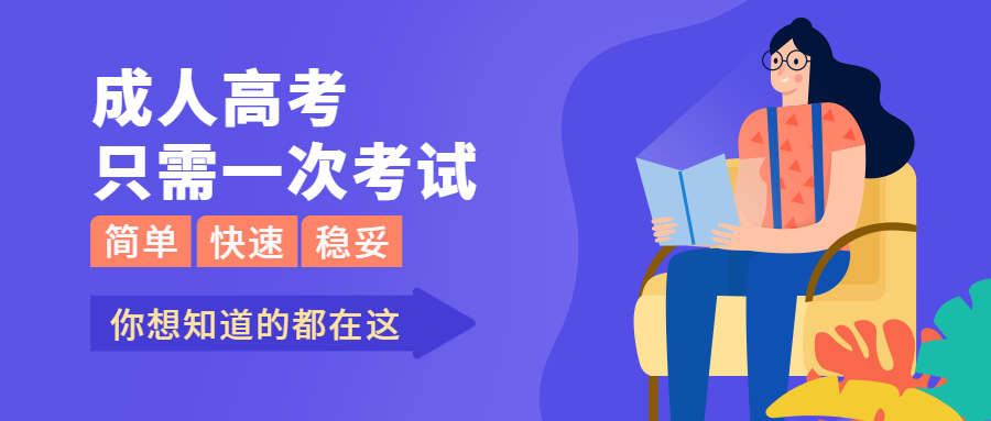 湖北工业大学成人高考函授报名专升本会计学专业介绍