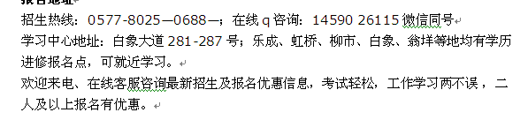 乐清白象镇法学大专本科学历远程教育报名_最新大学报名专业