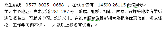 乐清白象镇成教学历提升工商管理专科、本科招生专业介绍